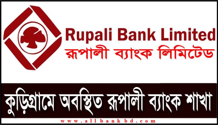 Rupali Bank Branches in Kurigram