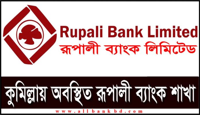 Rupali Bank Branches in Comilla