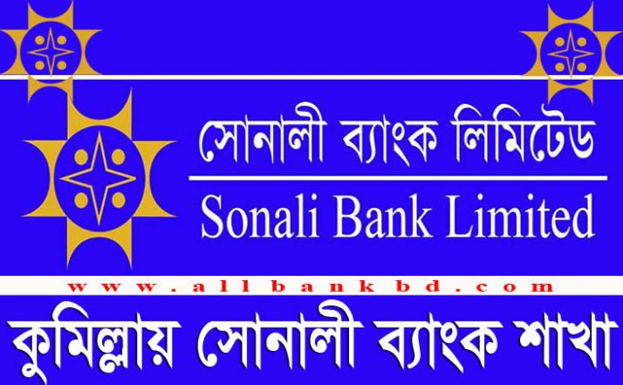 Sonali Bank Branches in Comilla