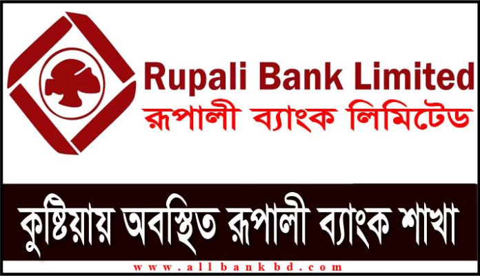 Rupali Bank Branches in Kushtia