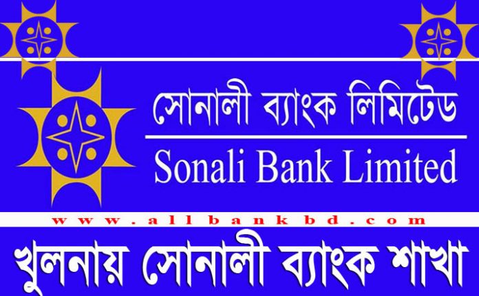 Sonali Bank Branches in Khulna