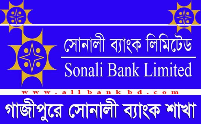 Sonali Bank Branches in Gazipur