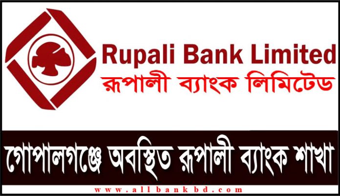 Rupali Bank Branches in Gopalganj