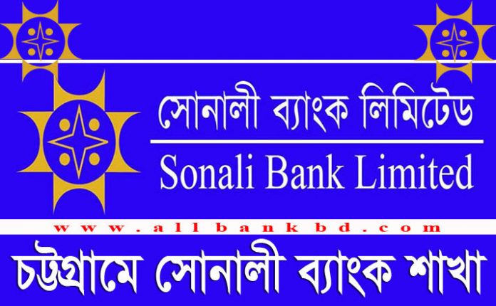 Sonali Bank Branches in Chittagong