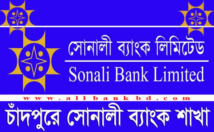 Sonali Bank Branches in Chandpur