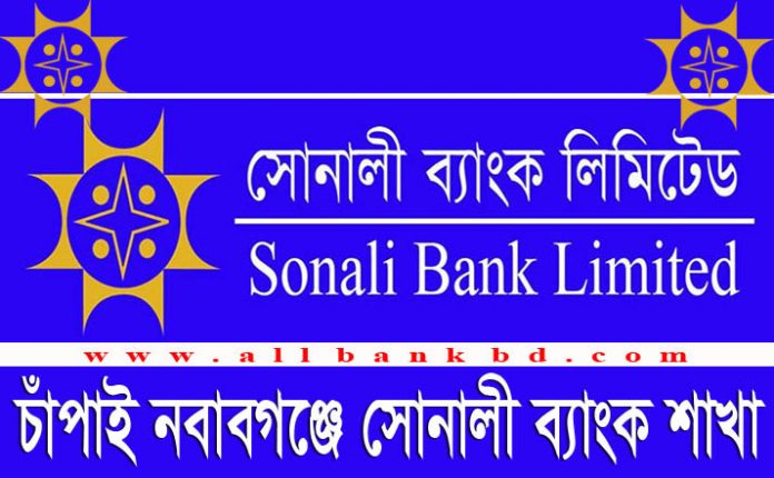 Sonali Bank Branches in Chapai Nawabganj