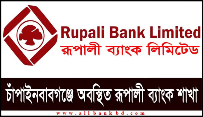 Rupali Bank Branches in Chapai Nawabganj