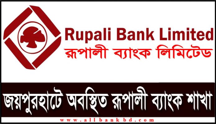 Rupali Bank Branches in Joypurhat