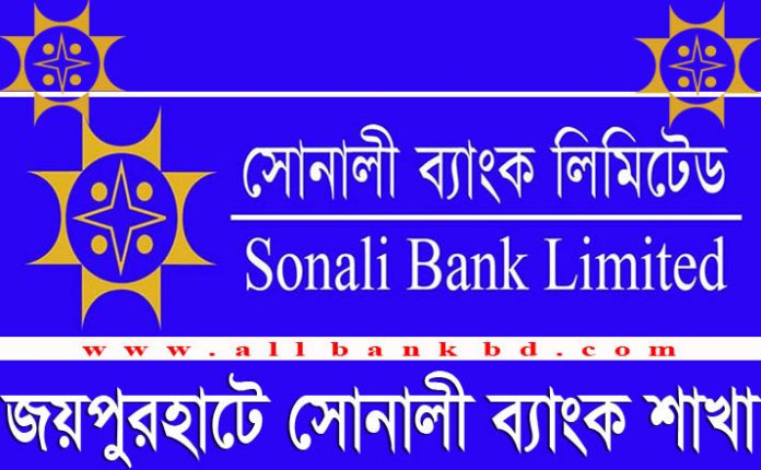Sonali Bank Branches in Joypurhat