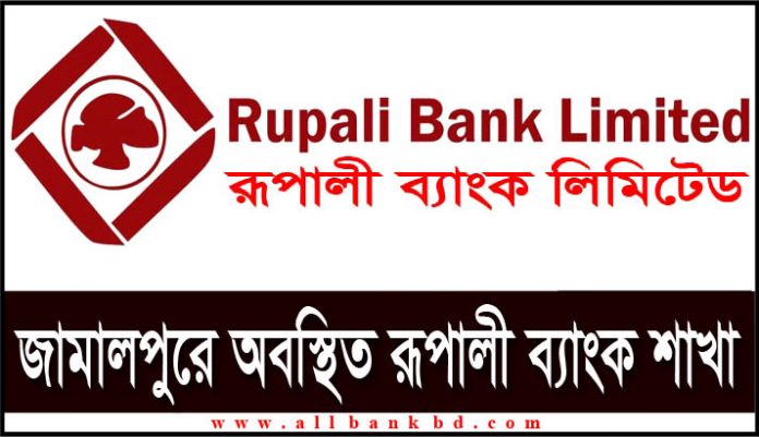 Rupali Bank Branches in Jamalpur