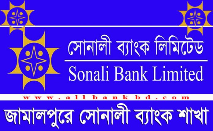 Sonali Bank Branches in Jamalpur