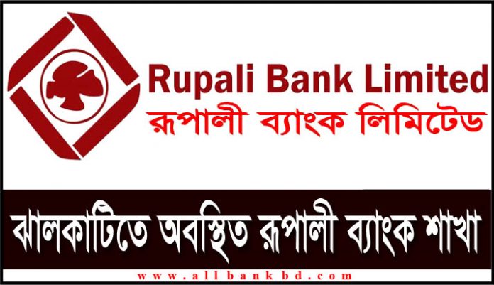 Rupali Bank Branches in Jhalakati
