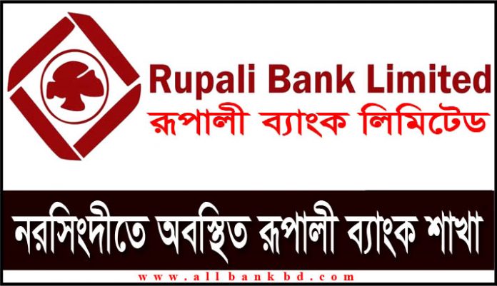 Rupali Bank Branches in Narsingdi