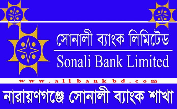 Sonali Bank Branches in Narayanganj