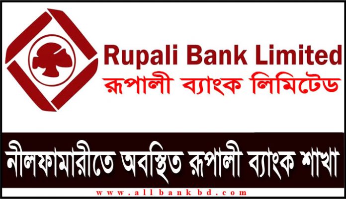 Rupali Bank Branches in Nilphamari