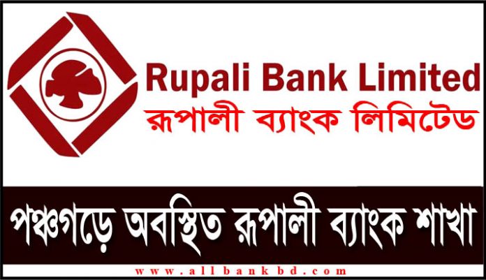 Rupali Bank Branches in Panchagarh