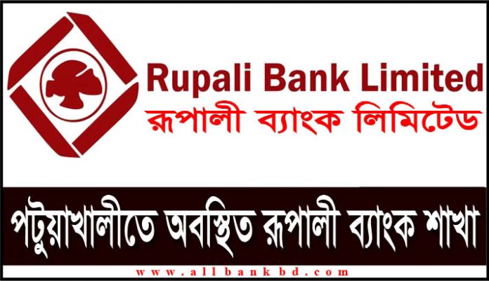 Rupali Bank Branches in Patuakhali