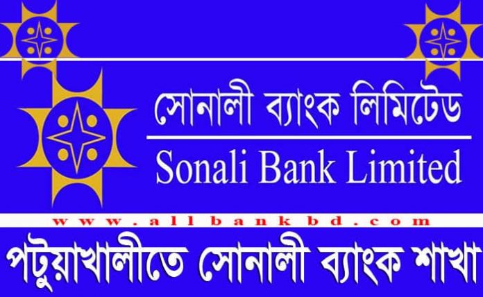 Sonali Bank Branches in Patuakhali