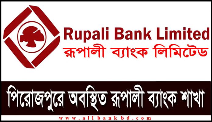 Rupali Bank Branches in Pirojpur