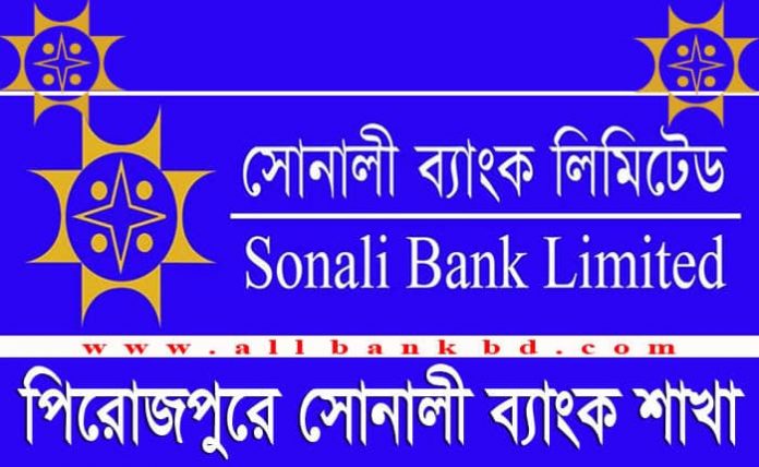 Sonali Bank Branches in Pirojpur