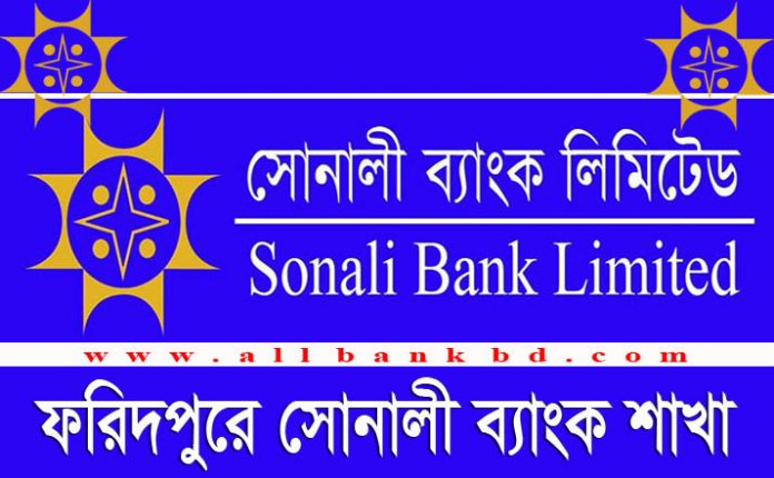 Sonali Bank Branches in Faridpur