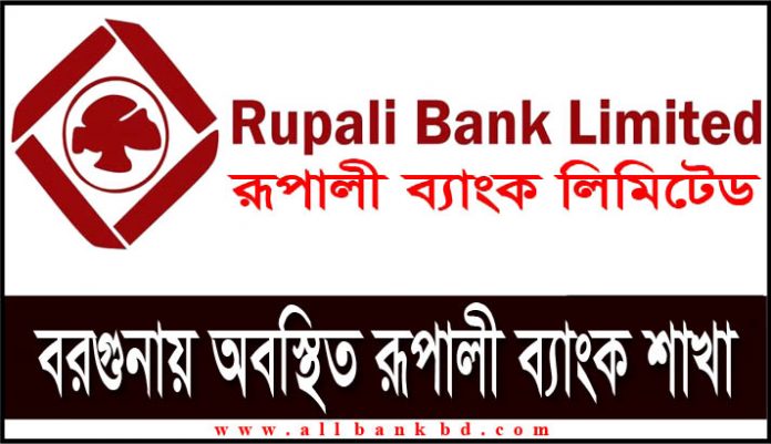 Rupali Bank Branches in Barguna