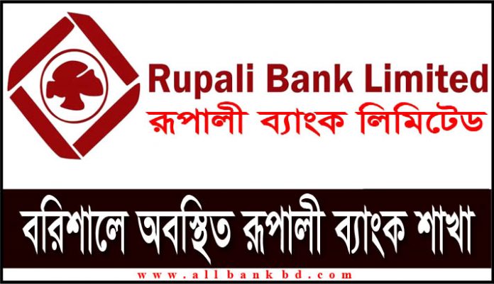 Rupali Bank Branches in Barisal