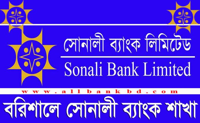 Sonali Bank Branches in Barisal