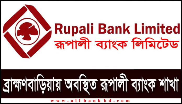 Rupali Bank Branches in Brahmanbaria