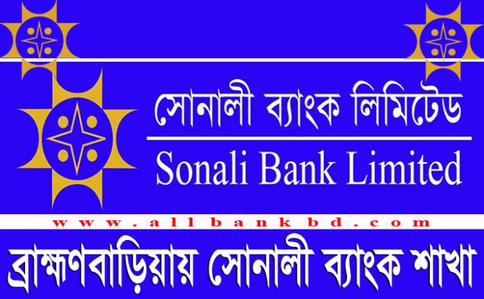 Sonali Bank Branches in Brahmanbaria