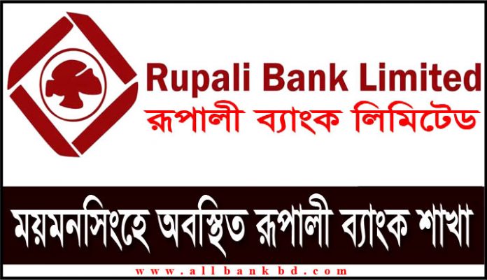 Rupali Bank Branches in Mymensingh