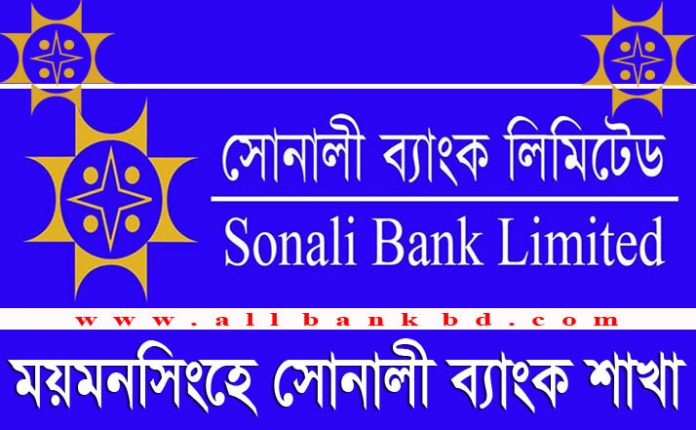 Sonali Bank Branches in Mymensingh