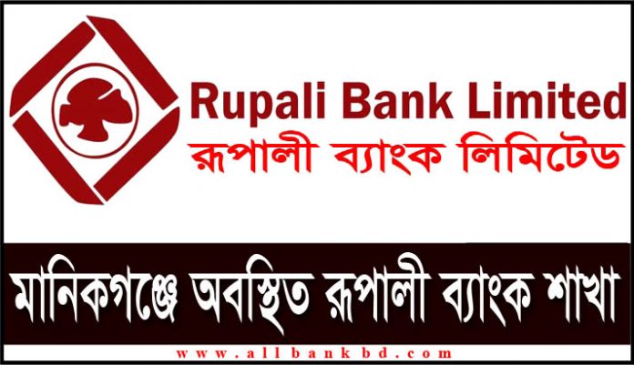 Rupali Bank Branches in Manikganj
