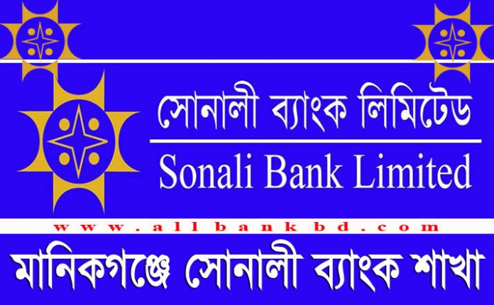 Sonali Bank Branches in Manikganj