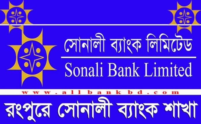 Sonali Bank Branches in Rangpur