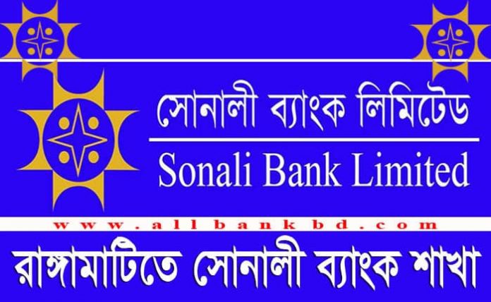 Sonali Bank Branches in Rangamati