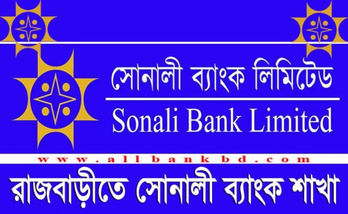 Sonali Bank Branches in Rajbari