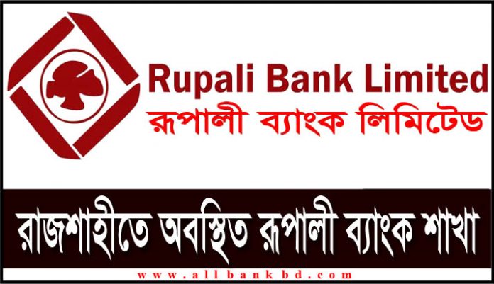 Rupali Bank Branches in Rajshahi