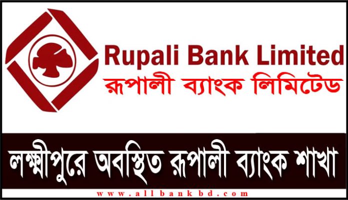 Rupali Bank Branches in Lakshmipur