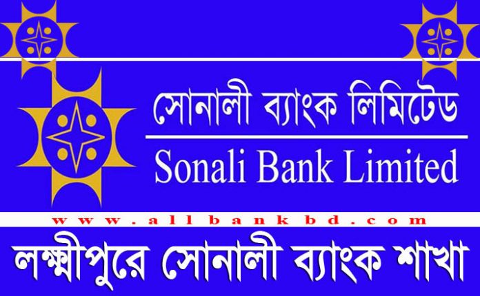 Sonali Bank Branches in Lakshmipur