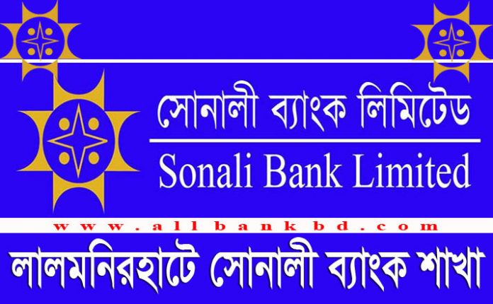 Sonali Bank Branches in Lalmonirhat