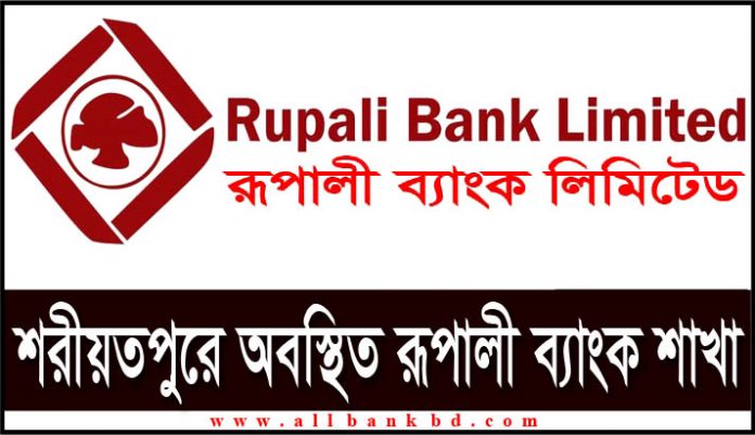 Rupali Bank Branches in Shariatpur