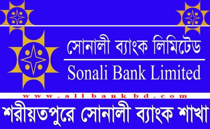 Sonali Bank Branches in Shariatpur