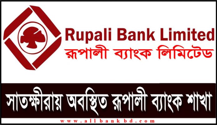 Rupali Bank Branches in Satkhira