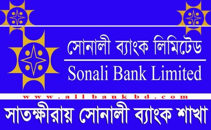 Sonali Bank Branches in Satkhira