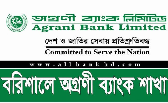 Agrani Bank Branches in Barisal