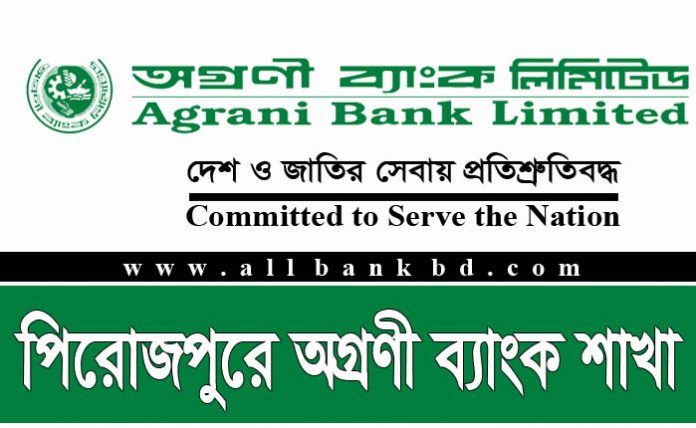 Agrani Bank Branches in Pirojpur